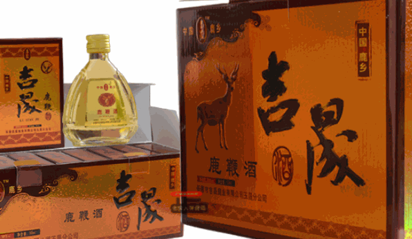 皇晟金昇保健酒